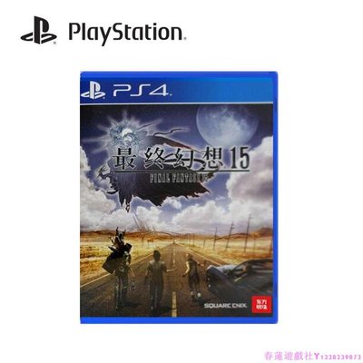 PS4主機 游戲 最終幻想15 FF15 幻想15 簡體繁體中文 現貨