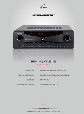 【昌明視聽】FPRO PMA-880K 卡拉OK擴大機 支援HDMI 光纖/同軸功能 300瓦 + 300瓦 來電超低價