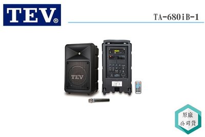 《視冠》TEV TA680iB-1 藍芽/CD/USB/SD 單頻無線擴音機 音響 麥克風 移動式擴大機 公司貨
