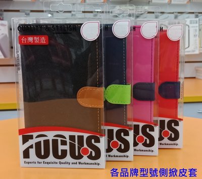【FUMES】全新 ASUS ROG Phone 2. ZS660KL 專用馬卡龍側掀皮套 可立式皮套 保護套