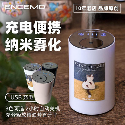 ENCEMO自動香氛精油擴香機加香車載無水機冷香儀
