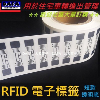 RFID 超高頻電子標籤 短款(透明底) ~同ETC e-Tag電子標簽車道感應貼紙車道系統專用物流管理