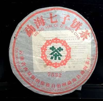 普洱茶生茶 [明海園] 2003 中茶 勐海茶廠 訂製 7532 357克 生茶 一元起標 不一定可加購