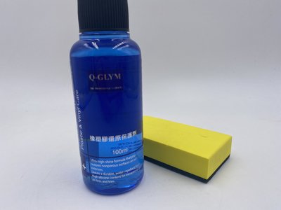 車霸-Q-GLYM 橡塑膠還原保護劑 100ML 塑料還原劑 SUPER A+ 塑料還原 還原劑 橡保劑