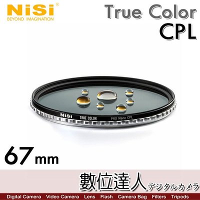 【數位達人】耐司 NiSi True Color CPL 67mm 偏光鏡 Pro Nano 還原本色