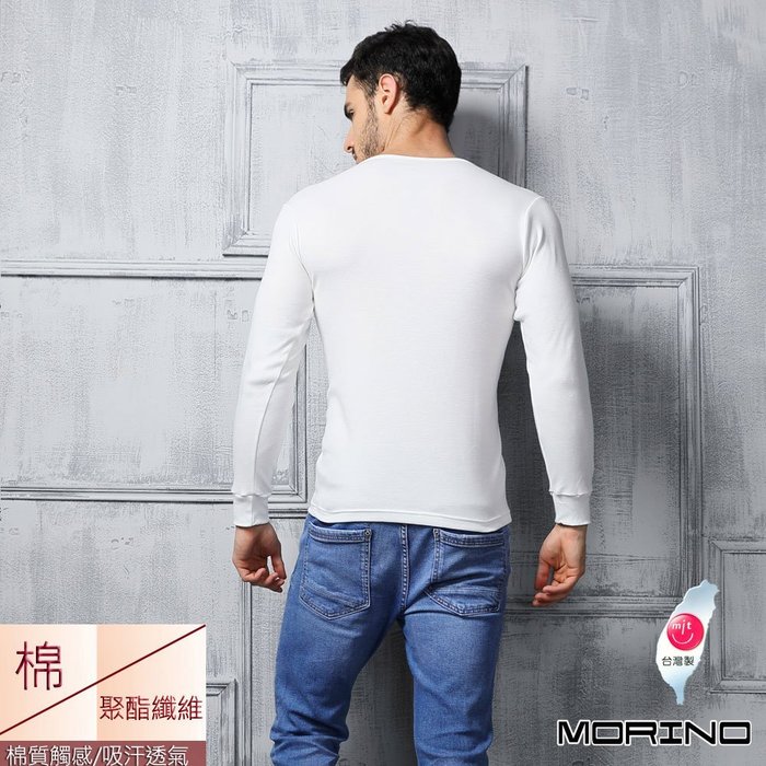 【MORINO摩力諾】男內衣 型男棉質 長袖T恤/V領衫-白(超值3件組)