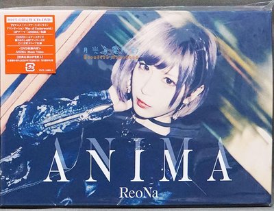 【月光魚 電玩部】現貨全新 CD+DVD ReoNa 4th單曲 ANIMA 初回生產限定盤 刀劍神域 SAO OP