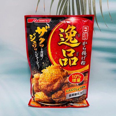 日本 Nissin 日清 逸品 日式炸雞粉 香蒜黑胡椒味炸雞粉 100g+10g增量