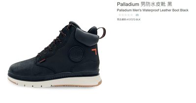 購Happy~Palladium 男防水皮靴 #137272