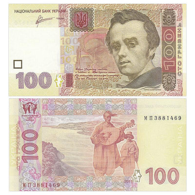 歐洲-烏克蘭100格里夫納紙幣 2005-14年 簽名隨機 全新UNC P-122 紀念幣 紀念鈔