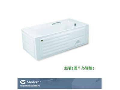 【阿貴不貴屋】 摩登衛浴 M-8045 壓克力浴缸 附扶手 無牆面 浴缸 (左)右排水 137*70*47cm