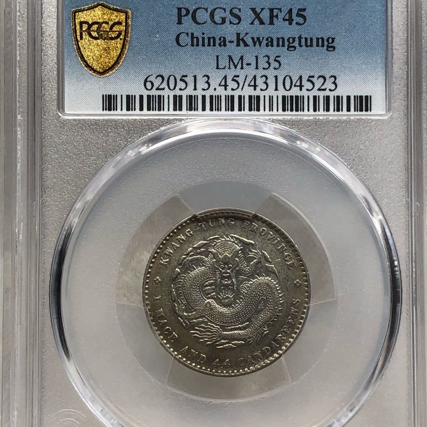 [保真] PCGS鑑定銀幣1890~08年大清光緒1.44銀幣廣東省造庫平一錢 