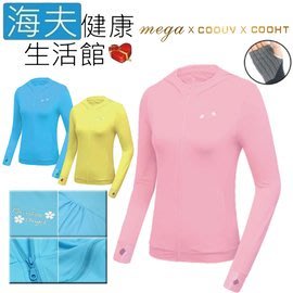 【海夫健康生活館】MEGA COOUV 日本技術 原紗冰絲 涼感防曬 女生外套 粉紅(UV-F403S)