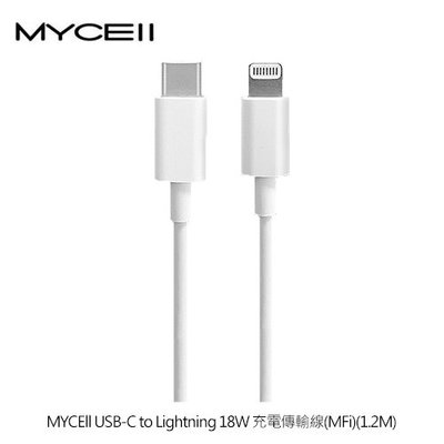 MYCEll USB-C to Lightning 18W 充電傳輸線(MFi)(1.2M)手機充電線 充電線 傳輸線