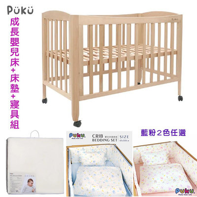 599免運 PUKU 藍色企鵝 WoIsland 小島臥櫸木成長嬰兒床(床墊+寢具2色可選)