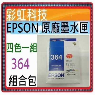 彩虹科技~含稅* EPSON 364 T364 原廠墨水匣 .. Epson XP-442 XP245 XP-245