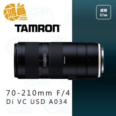【鴻昌】TAMRON 騰龍 70-210mm F/4 Di VC USD A034 俊毅公司貨 變焦望遠