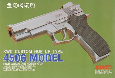 JHS（（金和勝 槍店））台製 KWC MODEL 4506 空氣槍(銀) 4440