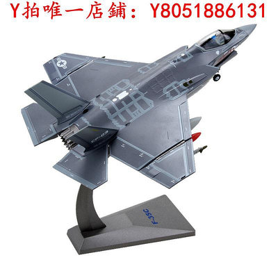飛機模型特爾博1:72f35戰斗機模型F-35隱身飛機模型靜態航模擺件成品航模