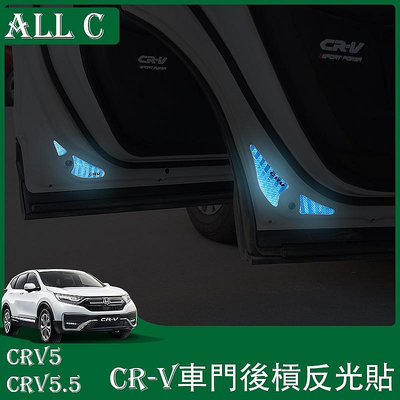 CR-V CRV5 CRV5.5 專用車門反光專用后杠貼紙改裝新CRV反光貼紙警示貼紙