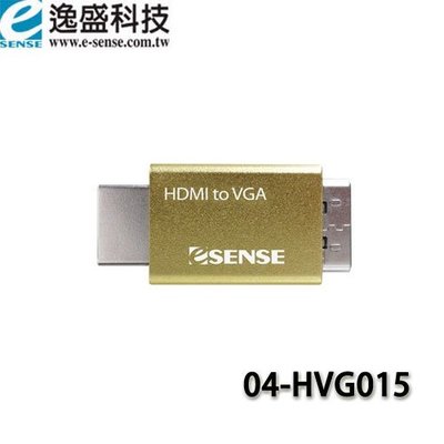 【MR3C】含稅附發票 eSENSE 逸盛 HDMI TO VGA 免電源影音轉接器 (04-HVG015)