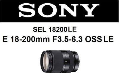 (名揚數位)【下標前請先詢問】SONY E 18-200mm F3.5-6.3 OSS LE 平行輸入 一年保固
