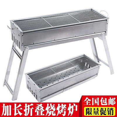 燒烤爐木炭燒烤架子戶外大號簡易燒烤架可攜式 摺疊燒烤箱碳烤爐