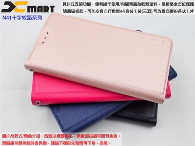 壹XMART Xiaomi 小米8 MI8 M1803E1A 十字系經典款側掀皮套 N411十字風保護套