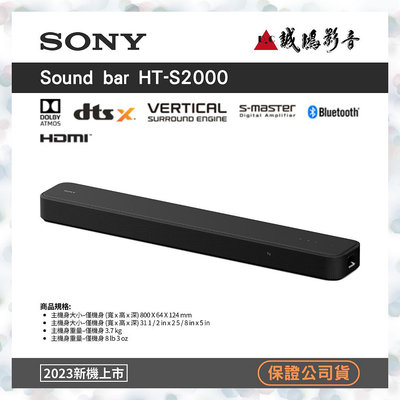 «歡迎詢價» 〝SONY索尼〞 單件式揚聲器 HT-S2000 目錄 私訊優惠價
