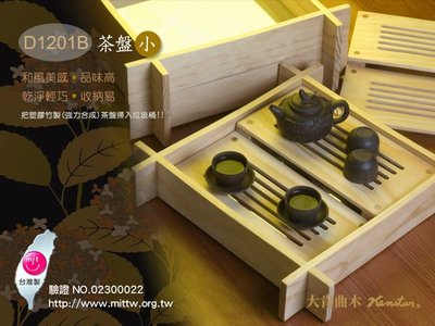 【大肯曲木】《茶盤-小》台灣製造.米桶.飯桶.餐具.日本料理.廚具.檜木.泡腳桶.便當.D1201B