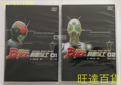 假面騎士BlACK 衛視中文台國語 日語雙語配音 DVD盒裝完整51集 旺達百貨DVD