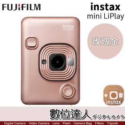 【數位達人】Fujifilm 富士 instax mini LiPlay 拍立得 HM1 相印機 手機遙控