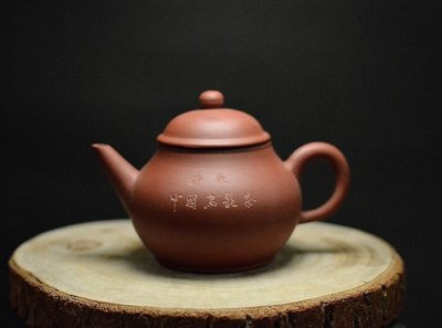 大金壺-早期中國宜興原老紅泥 請飲中國烏龍茶 好泡好養  22字款