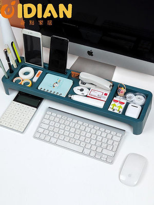 辦公室桌面收納盒簡約鍵盤收納架塑料雜物整理盒電腦桌增高置物架-奇點家居