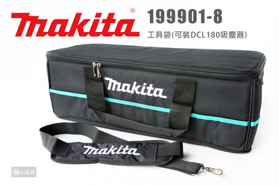 Makita 牧田 199901-8 工具袋 工具包 收納袋 CL106 CL107 DCL180 DCL181