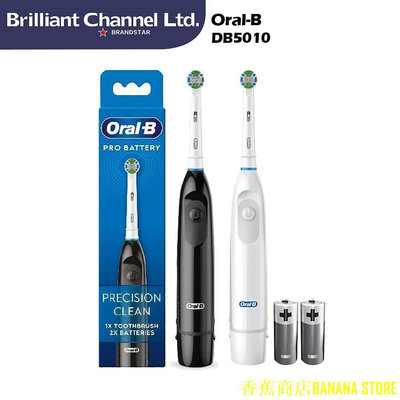 天極TJ百貨歐樂B Oral-B DB5010 成人乾電式電動牙刷
