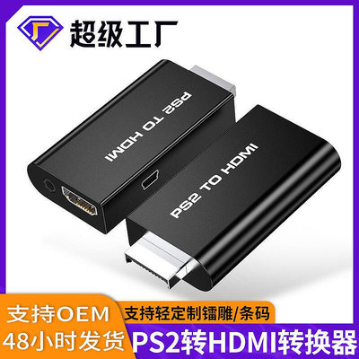 【熱賣】跨境 ps2轉hdmi轉換器ps2 to hdmi視頻轉接 游戲機高清接口轉換器