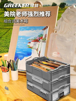 美術生工具箱五金小學生一年級家用收納盒畫具手提多功能畫箱~晴天