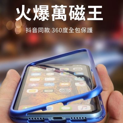 【Love Shop】【萬磁王單面手機殼】送鋼化膜+ iPhone12/iphone 12 pro磁吸式玻璃保護套i12
