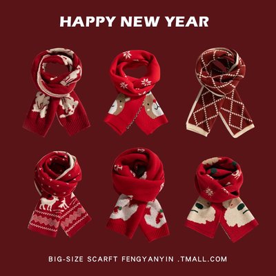 新年圣誕紅色過年針織圍巾男女冬季仿羊絨雪花圍脖學生ins情侶款