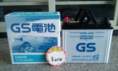 #台南豪油本舖實體店面# GS電池 55B24R 55B24RS 加水式統力電瓶 46B24R 46B24RS 升級