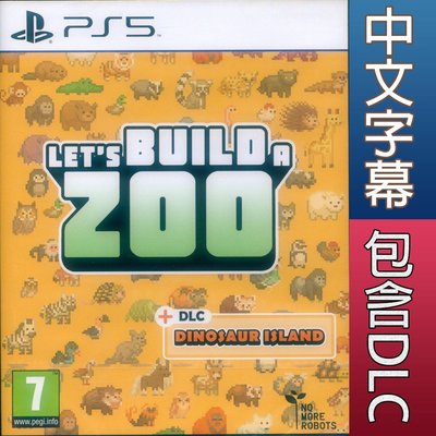 【一起玩】PS5 一起來蓋動物園 中英日文歐版  Let's Build a  Zoo