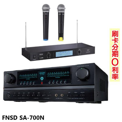 嘟嘟音響 OK AUDIO SA-700N 24位元數位音效綜合擴大機 贈TR-9688麥克風一組 全新公司貨