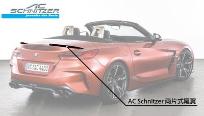 【樂駒】AC Schnitzer BMW Z4 G29 空力 外觀 套件 尾翼 兩片式 後上擾流 上擾流