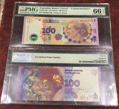 【鑒 寶】（外國錢幣） 阿根廷2012年100比索 貝隆夫人 紀念鈔 豹子號555 紙幣 評級 66分 BTG1393