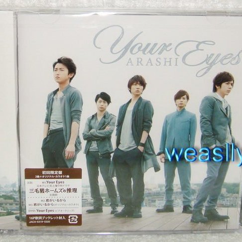 嵐arashi 相葉雅紀三毛貓推理 主題曲your Eyes 日版初回cd Dvd限定盤 全新 Yahoo奇摩拍賣