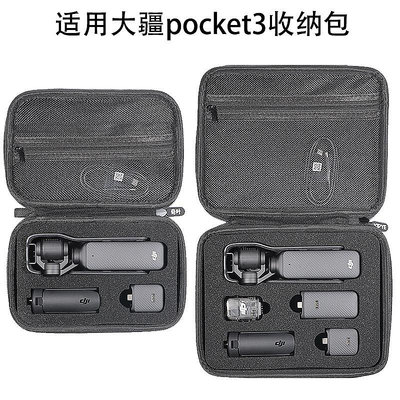 收納包適用大疆dji osmo pocket3一英寸口袋云台相機保護套手拿便攜硬殼箱盒配件