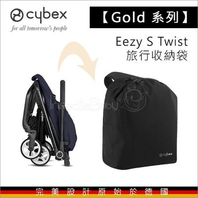 ✿蟲寶寶✿【德國Cybex】EEZY S TWIST 手推車專用配件 - 旅行收納袋