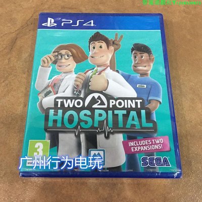 現貨全新PS4游戲 雙點醫院 主題模擬醫院2 TwoPointHospital 英文