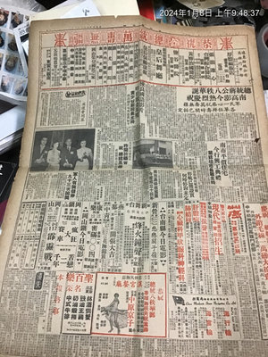 早期文獻報紙，民國55年，台灣新聞報，整版電影廣告  大張 一式2張